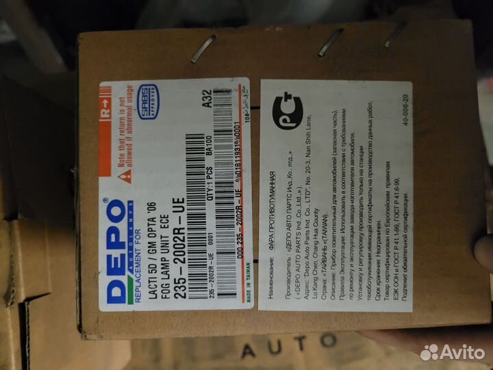 Противотуманные фары Chevrolet Lacetti