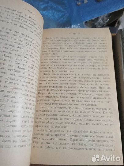 Гончаров,7 и 9 т. из 12- томн