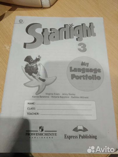 Учебник Английский язык