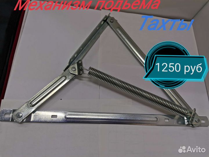 Механизм подъема тахты