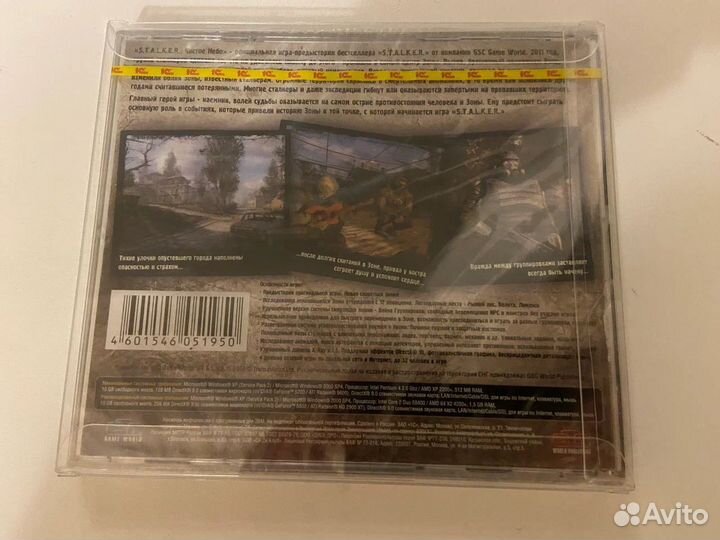 S.T.A.L.K.E.R.: Чистое Небо (Новый / CD-Box)