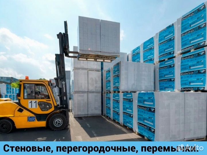 Газобетонные блоки (газоблоки), пеноблоки Bonolit