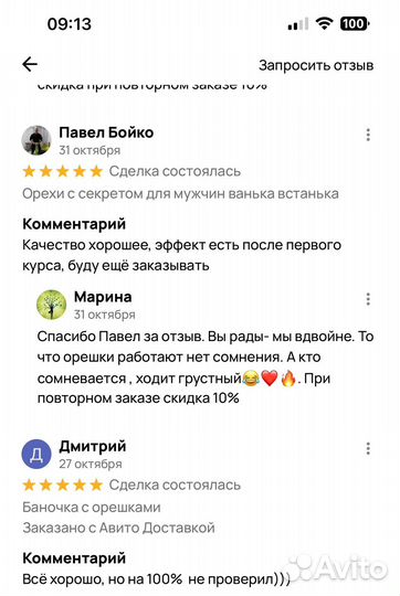 Чудо конфеты для мужчин ванька-встанька