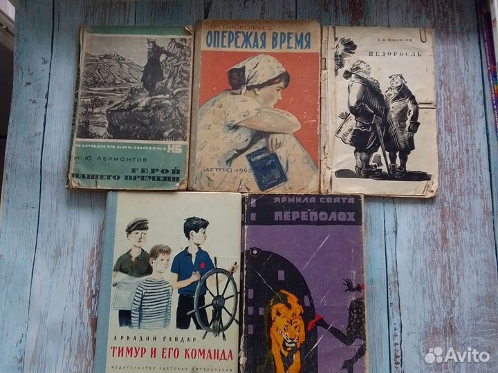 Букинистические книги 60 - 70 гг СССР