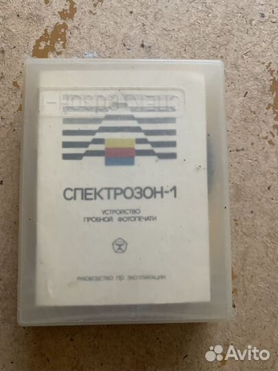 Спектрозон