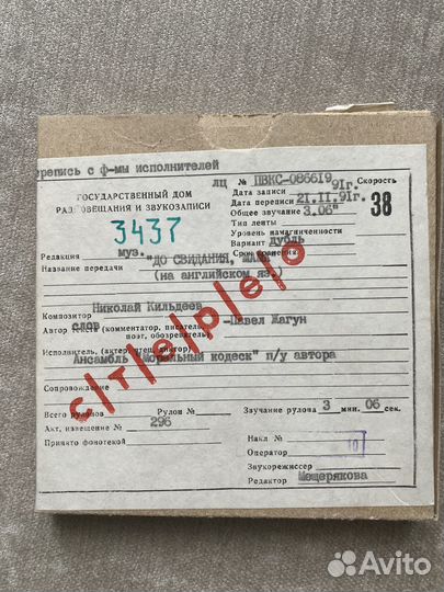 Дубли ГДРЗ на магнитной ленте 38/2