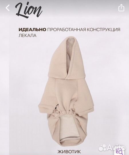 Одежда для собак