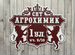 Табличка, адресник, указатель улицы, Короча