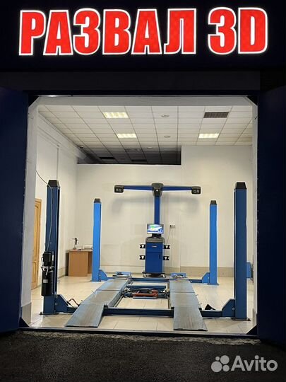 Сход развал 3d