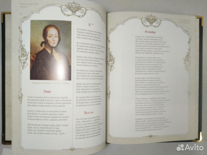 Три века русской поэзии