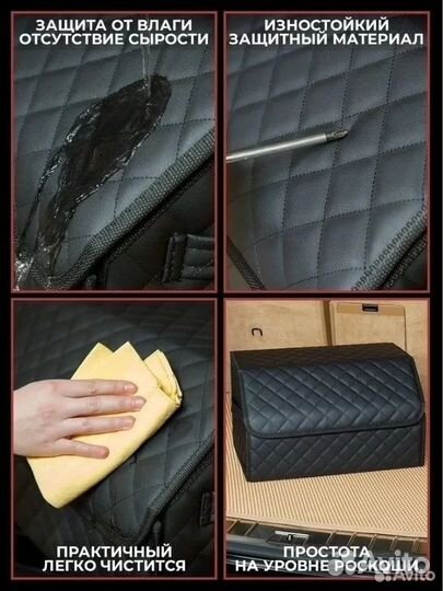 Органайзер в багажник - черный/бежевая нить