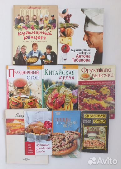 Книги по кулинарии