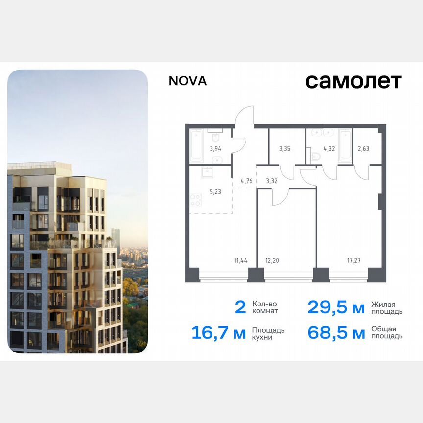 2-к. квартира, 68,5 м², 11/12 эт.