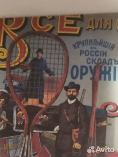 Большой настенный календарь зао