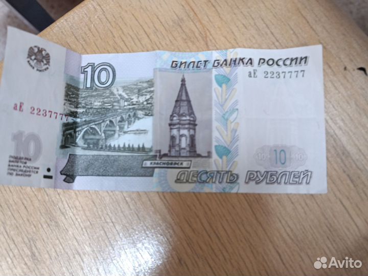 Купюры с красивыми номерами