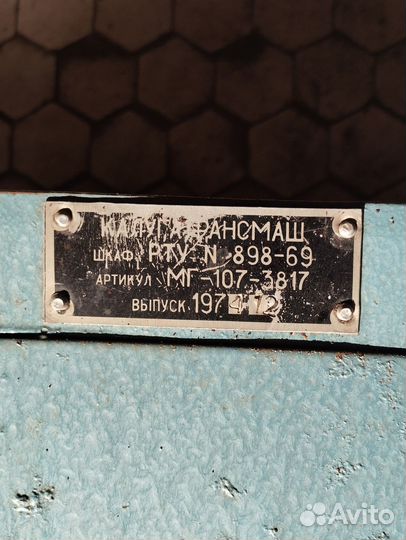 Сейф металлический бу