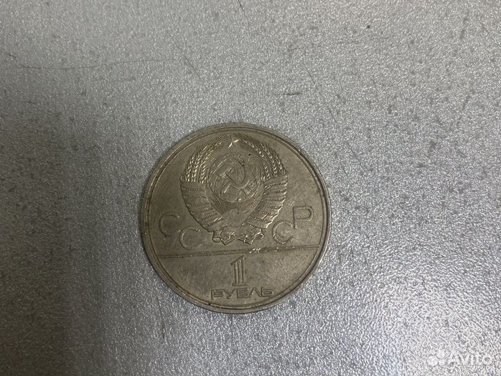 Юбилейные монеты СССР