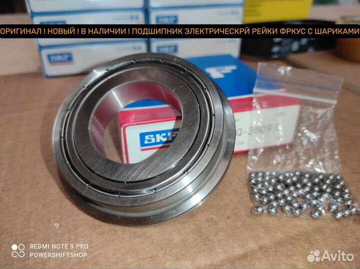 Подшипник рулевой рейки focus 3 шарики оригинал