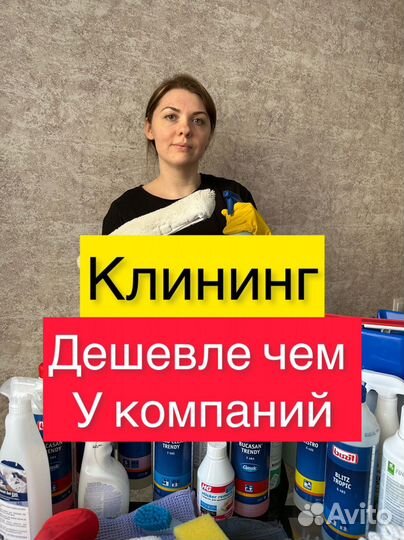 Уборка после ремонта квартиры дома офиса