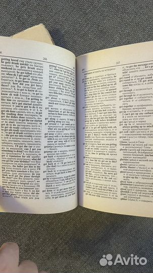 Англо русский и орфографический словарь