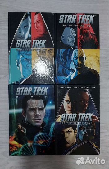 Звездный путь Star Trek комиксы энциклопедия