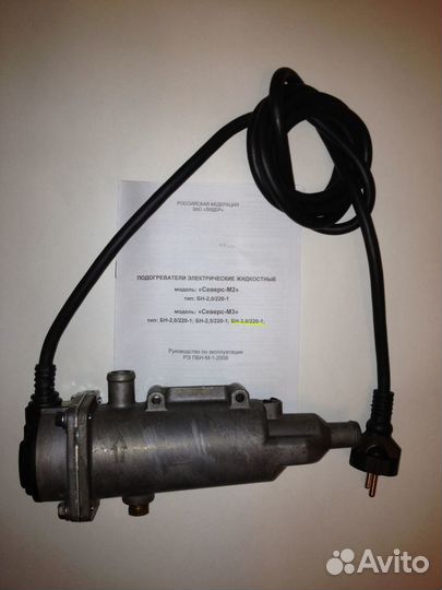 Северс-М(Тюмень) Предпусковые подогреватели