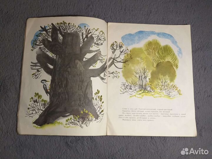 Виталий Бианки Теремок 1981г