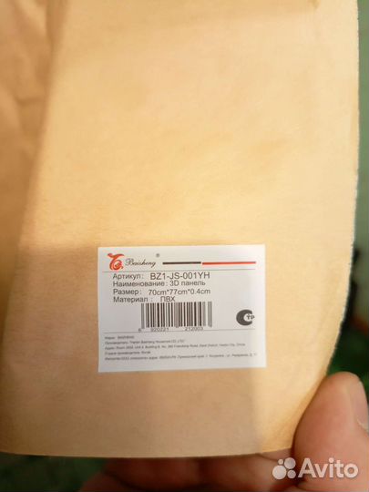 Стеновые панели пвх