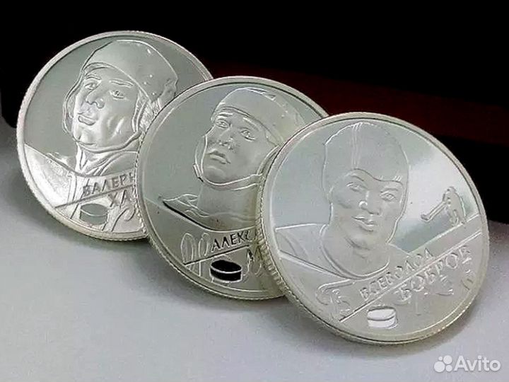 2 рубля 2009 г. Мальцев, Харламов, Бобров