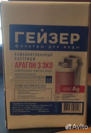 Фильтр для воды