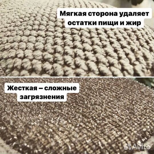 Губка для мытья посуды