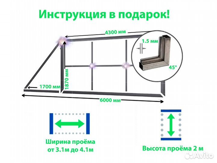 Каркас для откатных ворот