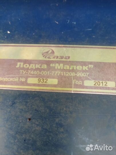 Лодка стеклопластиковая