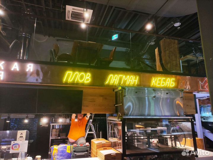 Неоновая вывеска