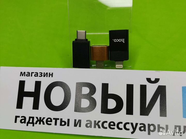 Otg переходник