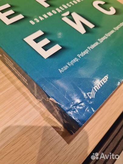 Книга по программированию Интерфейс
