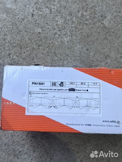 Тормозные колодки