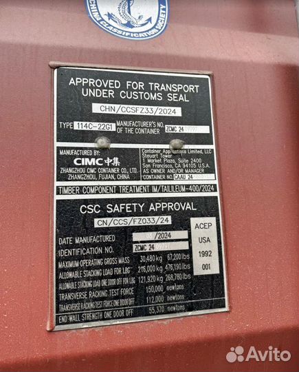 Контейнер 20 футов DC