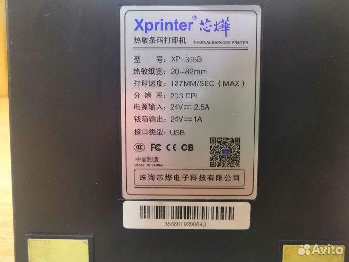 Xprinter xp 365b