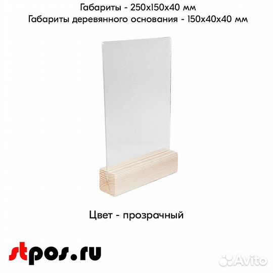 2 тайбл-тента из акрила вертикал. А5, деревян. осн