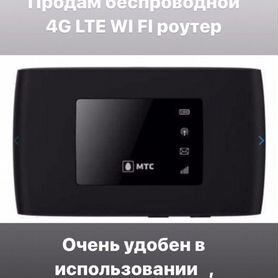 Wifi роутер с сим картой 4g