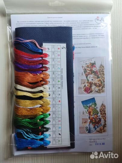 Набор для вышивания Сапожок Котята-ангелы