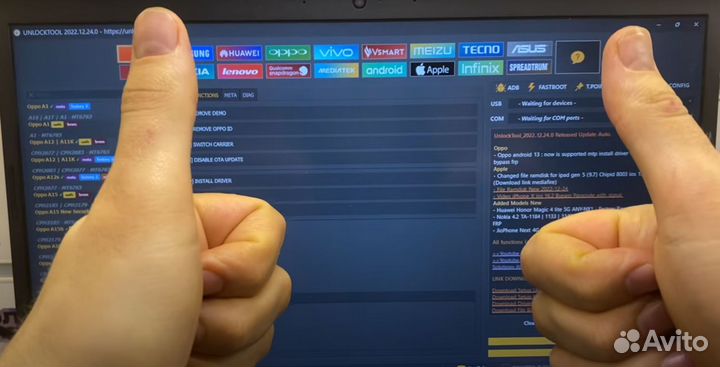 Удаленная разблокировка смартфонов и планшетов