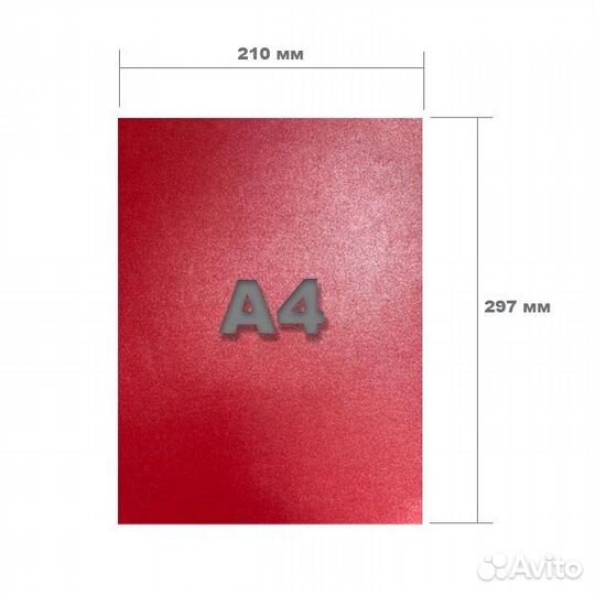 Дизайнерская бумага