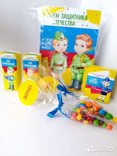 Подарки к 23 февраля