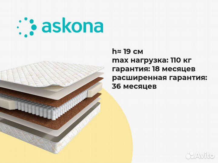 Матрас 80х186