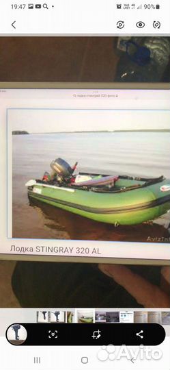 Лодка stingray320AL