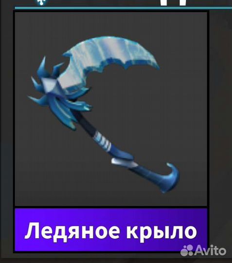 Ножи мм2 роблокс