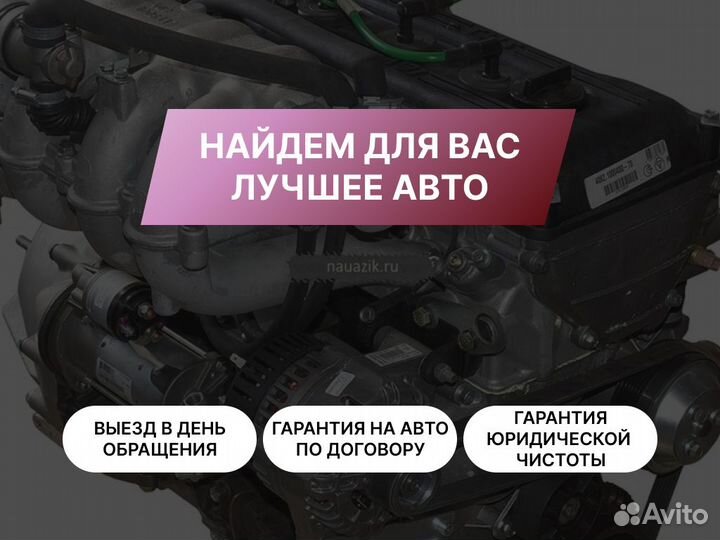 Подбор автомобиля Проверка двигателя и тд