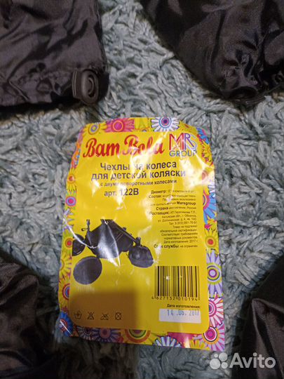 Чехлы на колеса для коляски